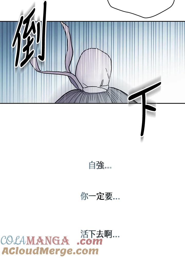 《修罗传说：毒龙》第1话 第109页