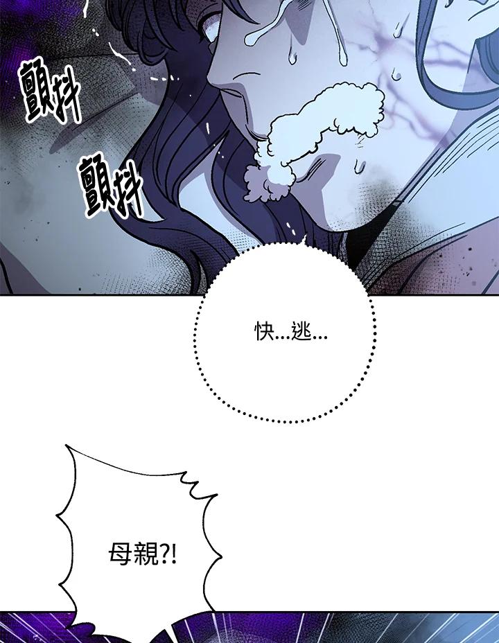 《修罗传说：毒龙》第1话 第23页