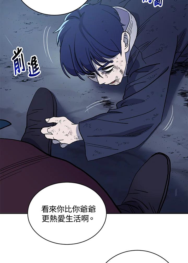 《修罗传说：毒龙》第1话 第78页
