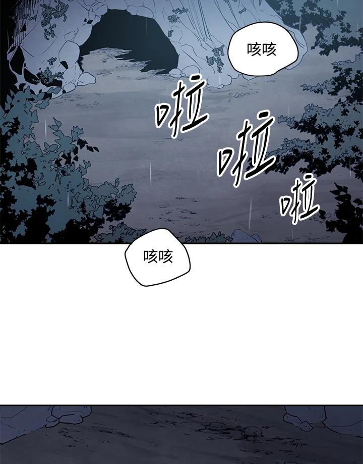 《修罗传说：毒龙》第1话 第102页