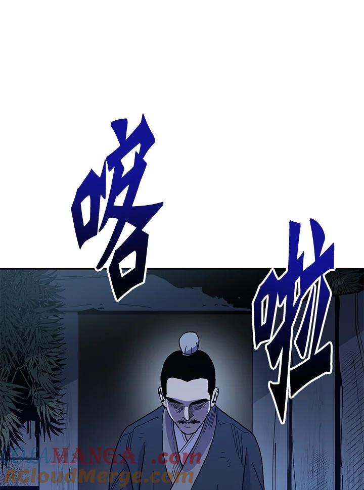 《修罗传说：毒龙》第1话 第5页