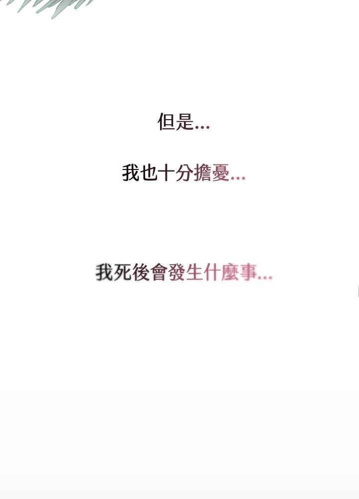 《修罗传说：毒龙》第1话 第112页