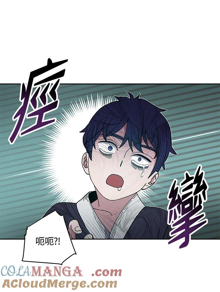 《修罗传说：毒龙》第1话 第25页