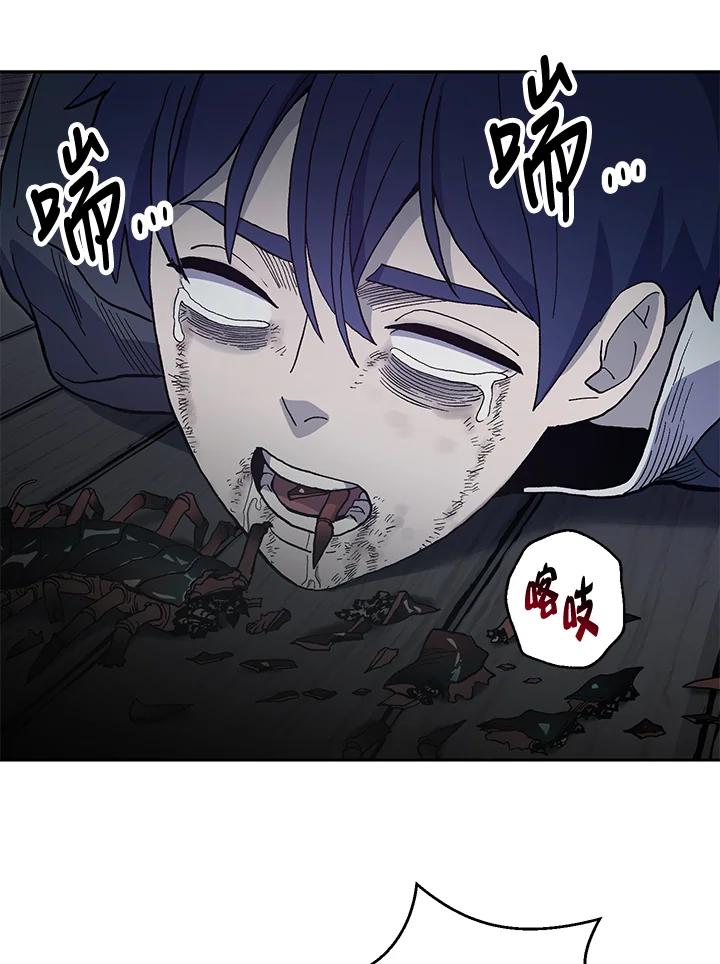 《修罗传说：毒龙》第1话 第55页