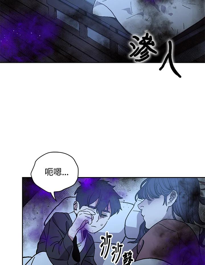 《修罗传说：毒龙》第1话 第16页