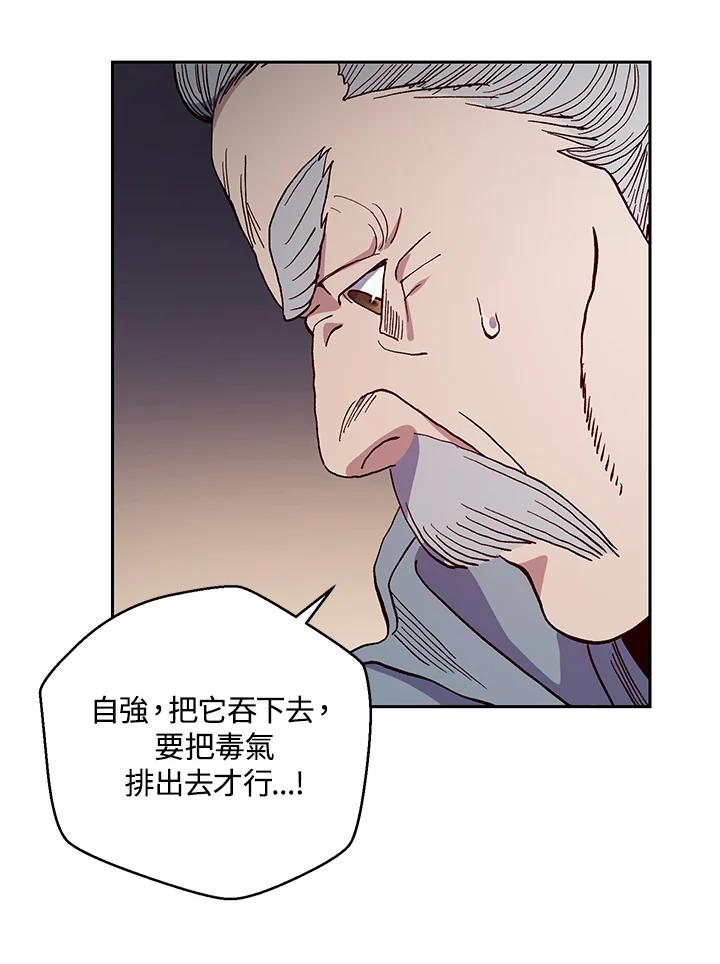 《修罗传说：毒龙》第1话 第58页