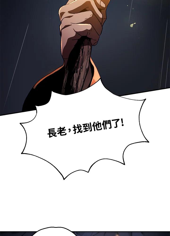 《修罗传说：毒龙》第1话 第115页