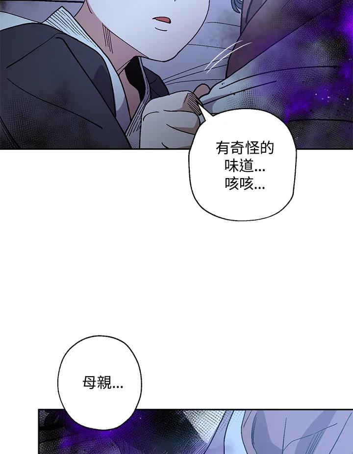 《修罗传说：毒龙》第1话 第18页
