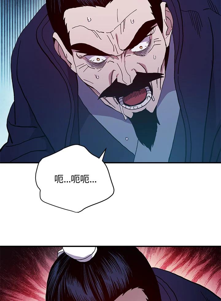 《修罗传说：毒龙》第1话 第96页