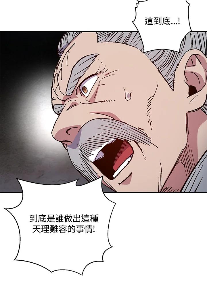 《修罗传说：毒龙》第1话 第54页