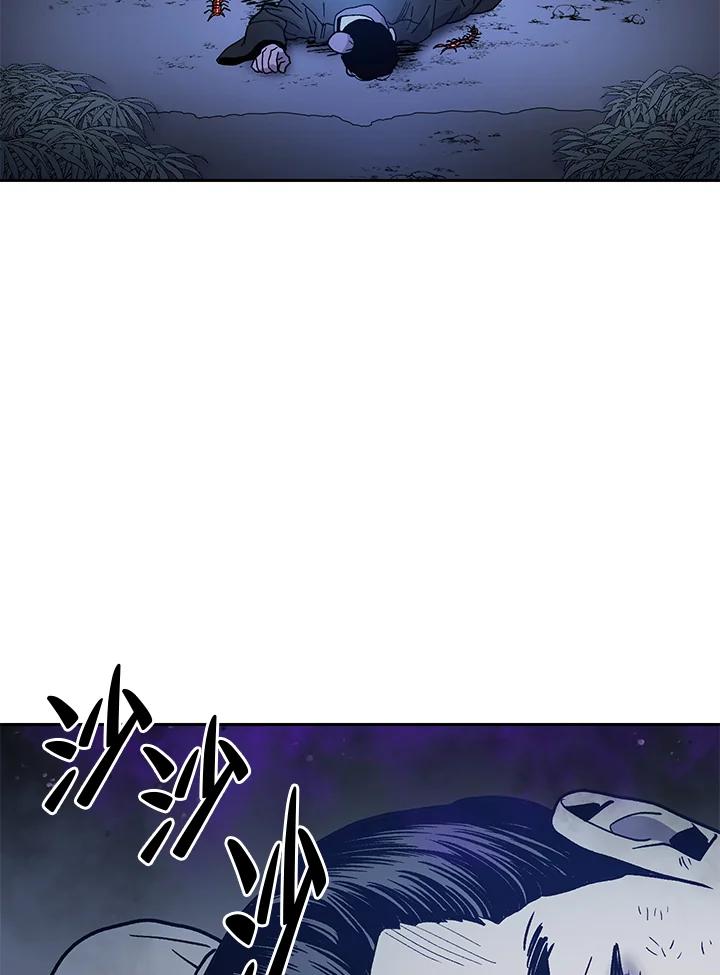 《修罗传说：毒龙》第1话 第10页