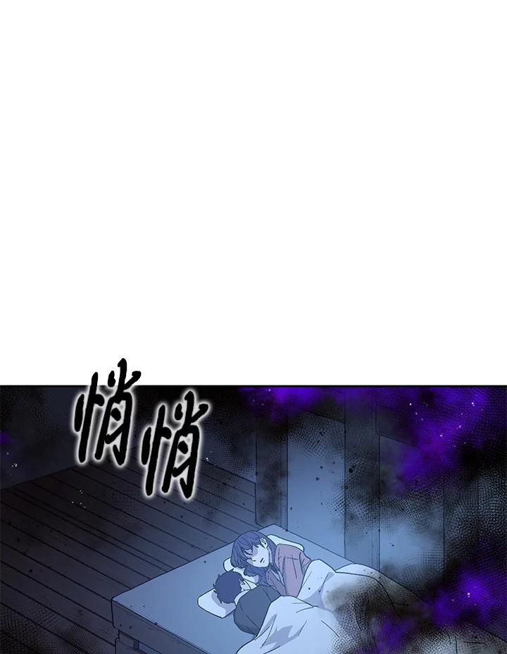 《修罗传说：毒龙》第1话 第15页