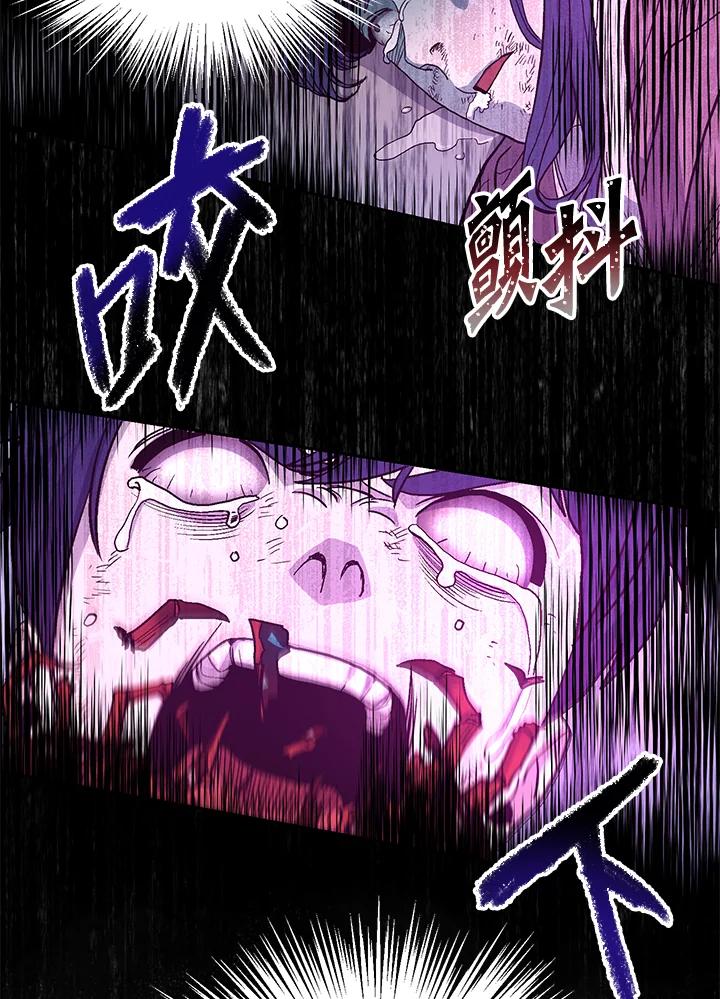 《修罗传说：毒龙》第1话 第46页