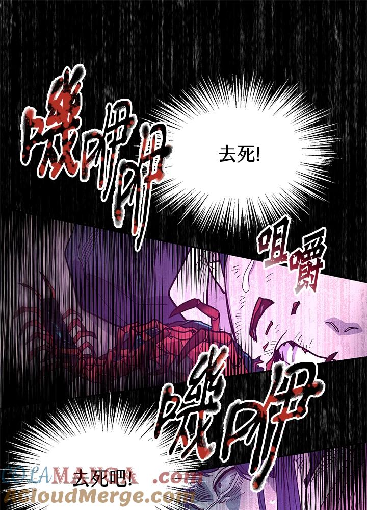 《修罗传说：毒龙》第1话 第45页