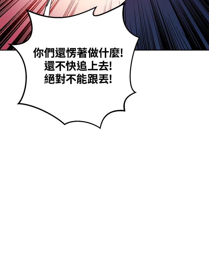 《修罗传说：毒龙》第1话 第100页
