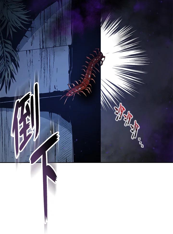 《修罗传说：毒龙》第1话 第8页