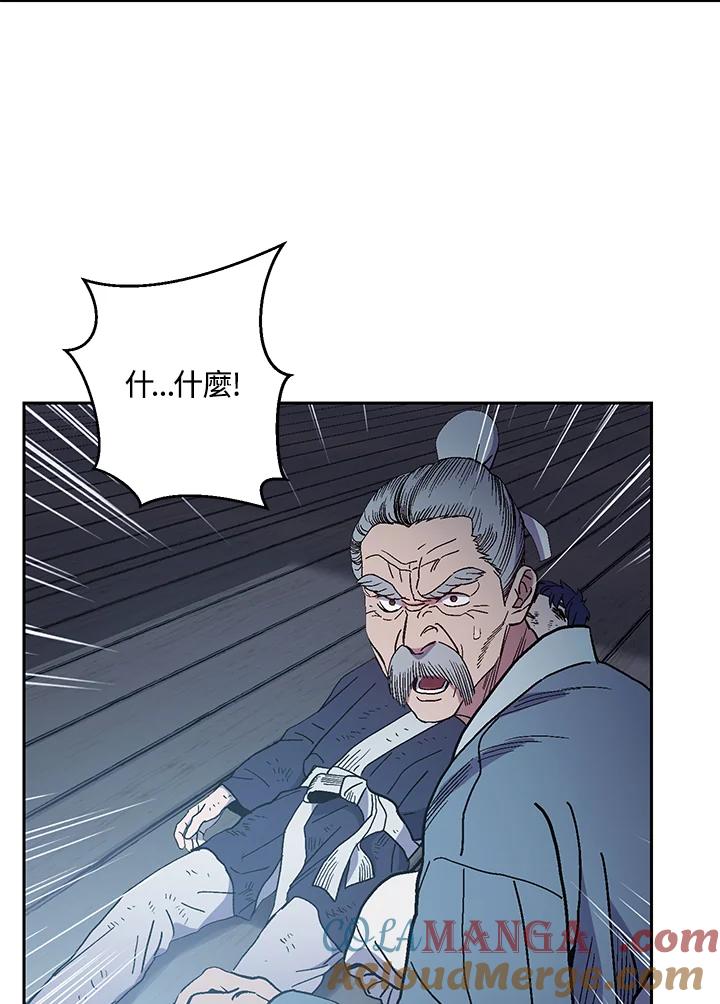 《修罗传说：毒龙》第1话 第69页