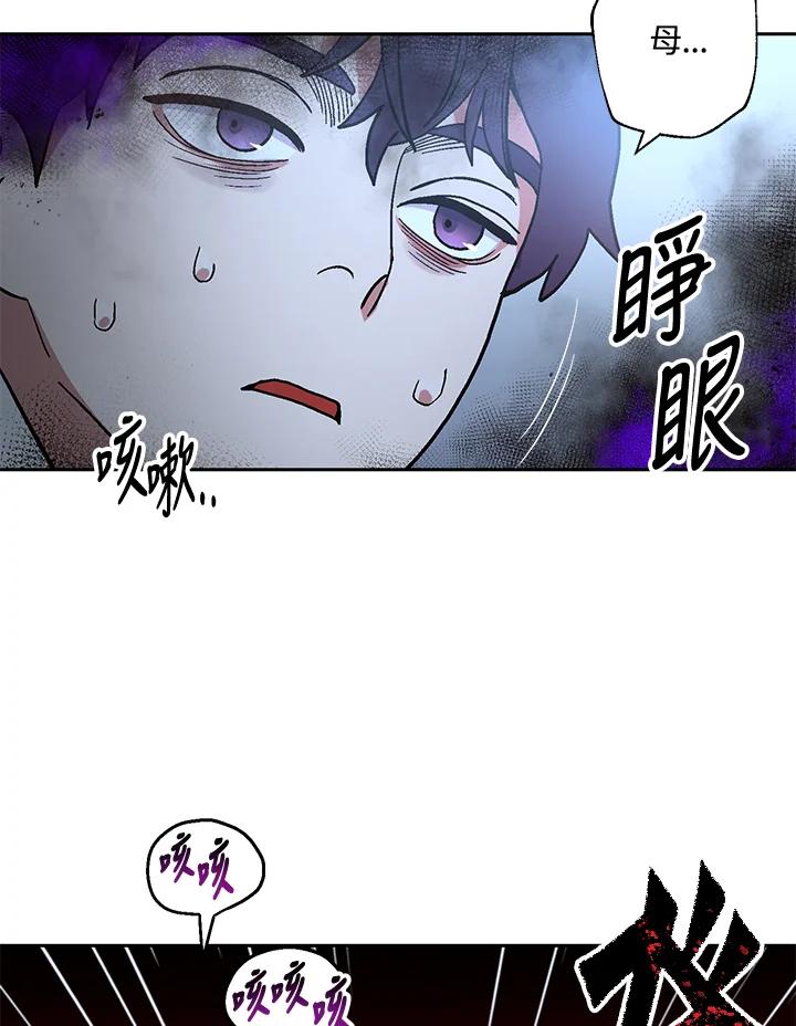 《修罗传说：毒龙》第1话 第20页
