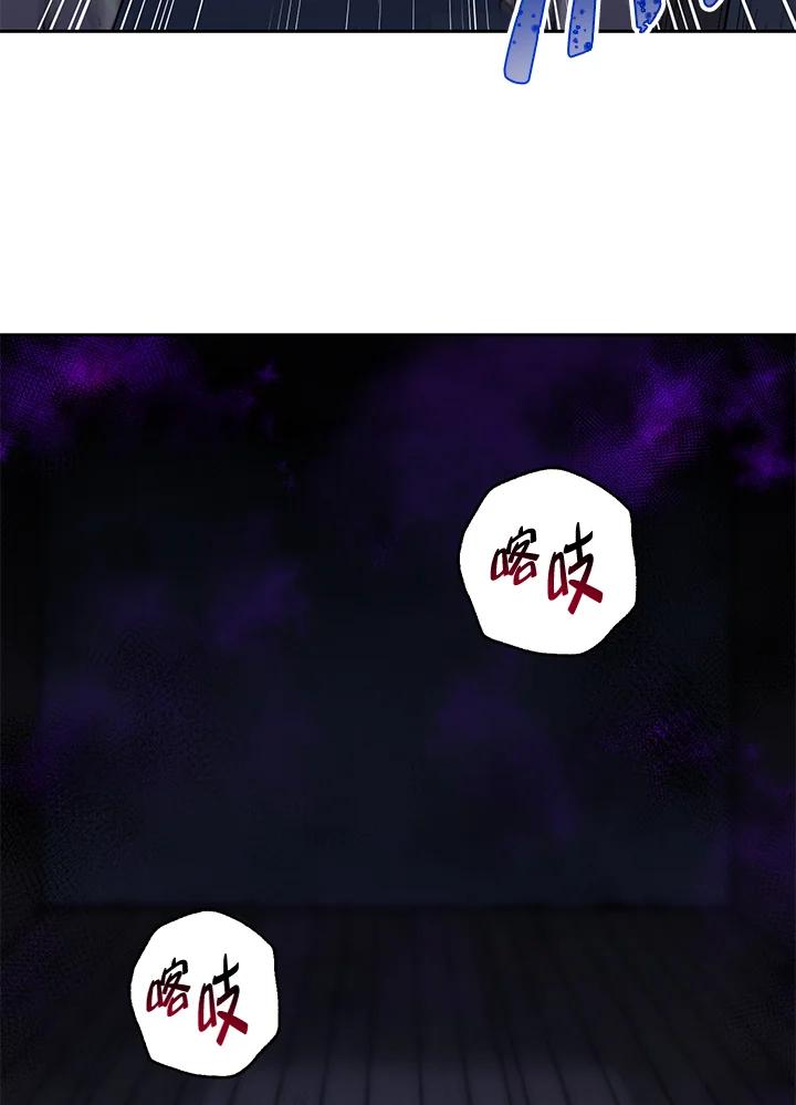 《修罗传说：毒龙》第1话 第51页