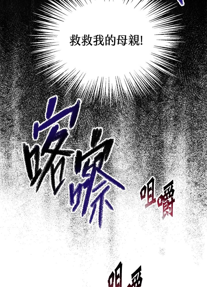 《修罗传说：毒龙》第1话 第47页