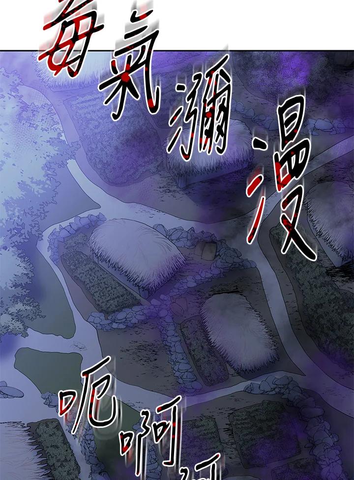 《修罗传说：毒龙》第1话 第12页