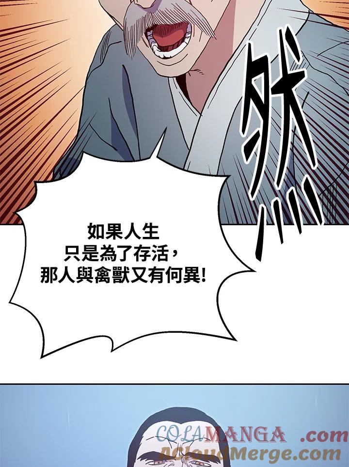 《修罗传说：毒龙》第1话 第65页