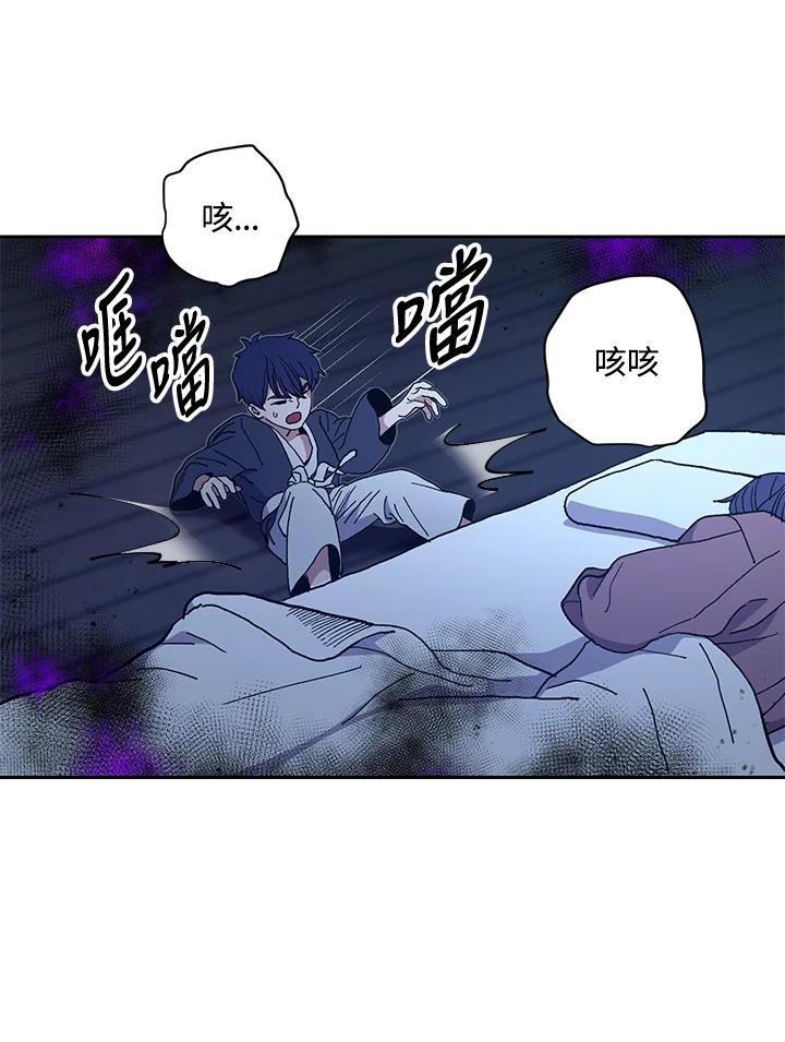 《修罗传说：毒龙》第1话 第26页