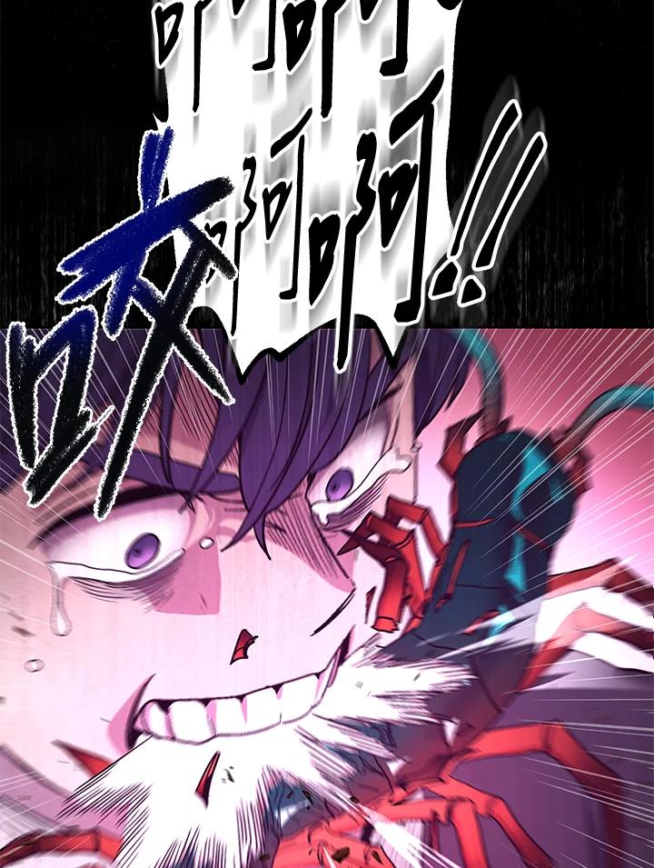 《修罗传说：毒龙》第1话 第43页