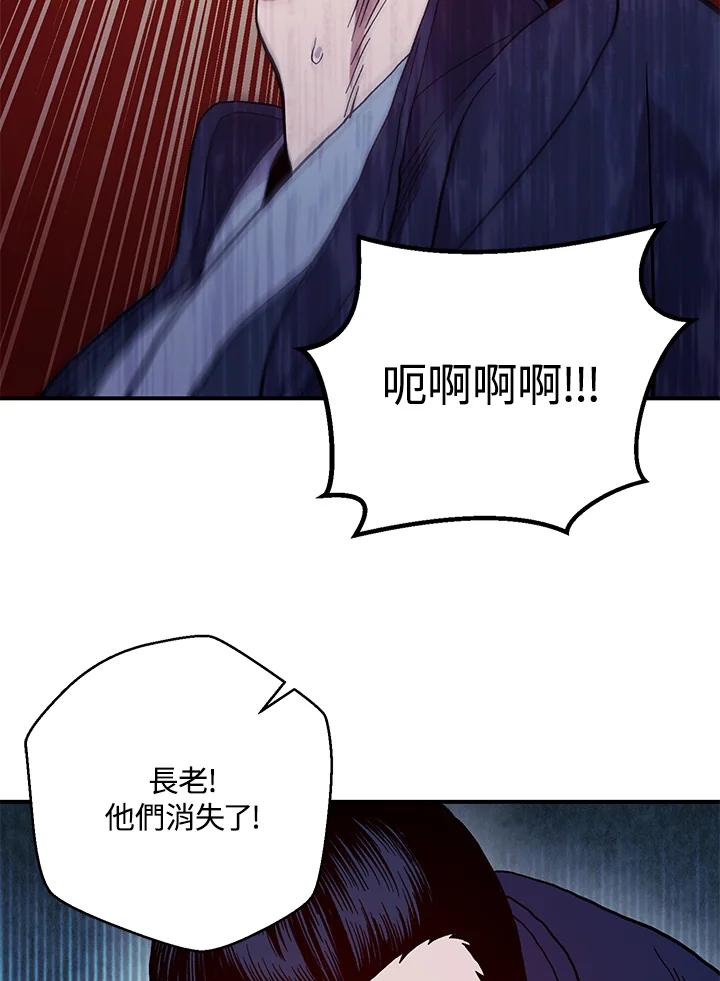 《修罗传说：毒龙》第1话 第95页
