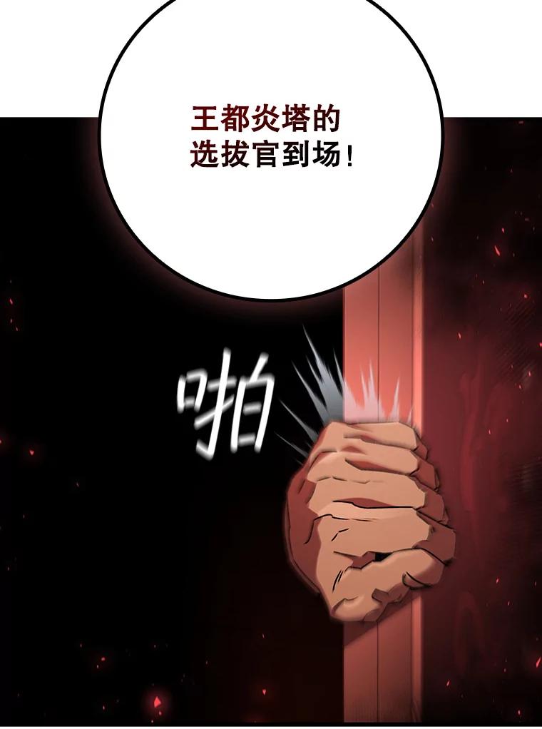 《噬龙魔法师》19.与精灵缔结契约 第112页
