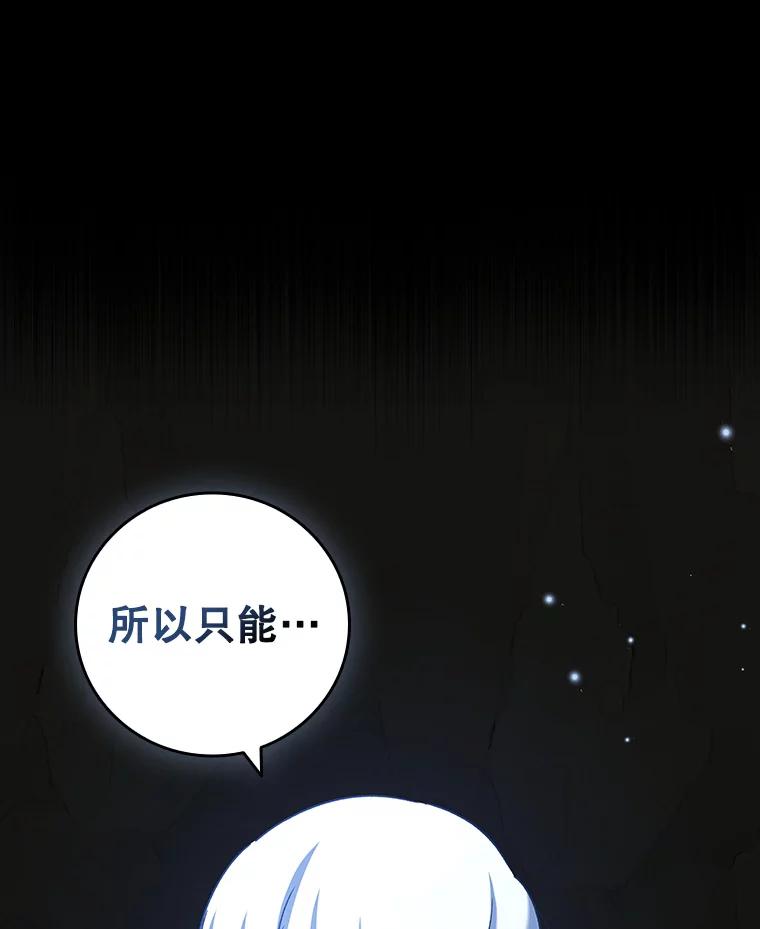 《噬龙魔法师》19.与精灵缔结契约 第34页