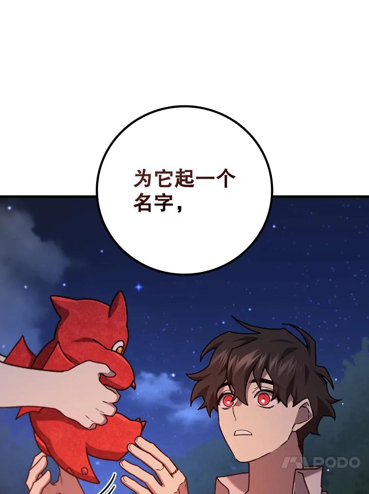 《噬龙魔法师》19.与精灵缔结契约 第75页