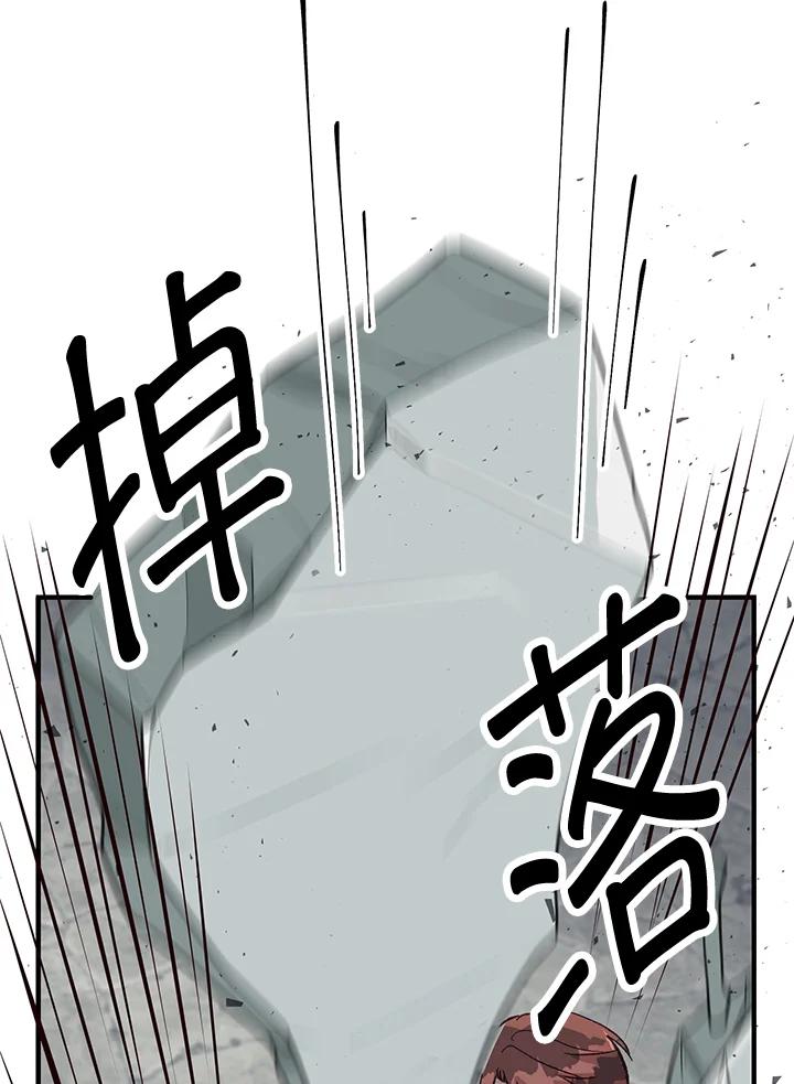 《解救好战丈夫的女儿》第20话 第14页