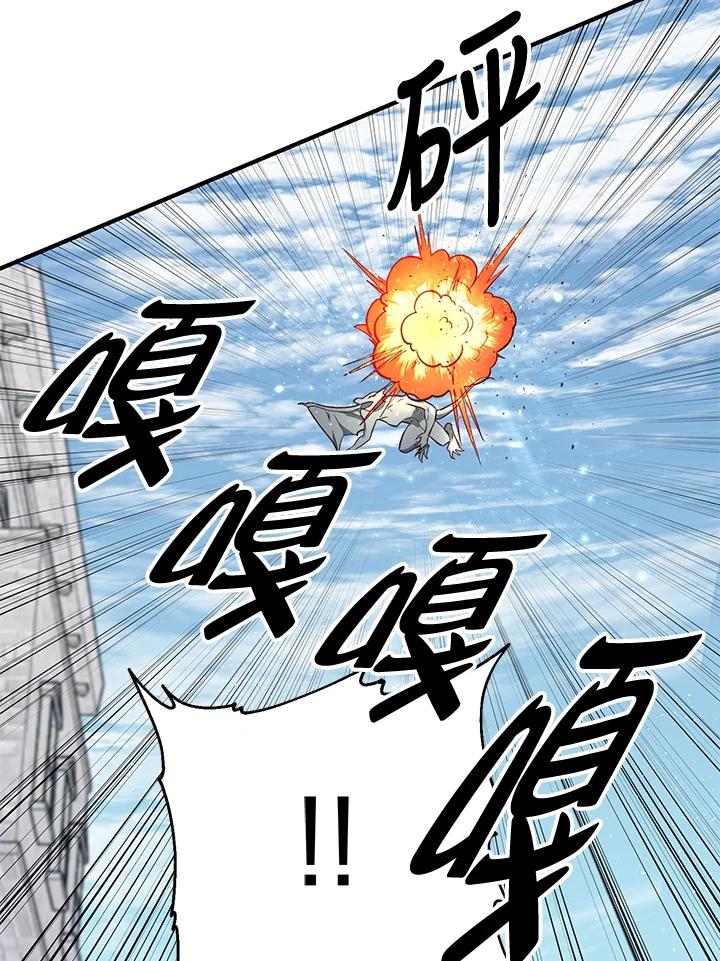 《解救好战丈夫的女儿》第20话 第8页