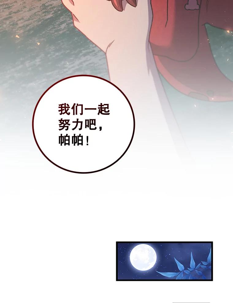 《噬龙魔法师》19.与精灵缔结契约 第94页