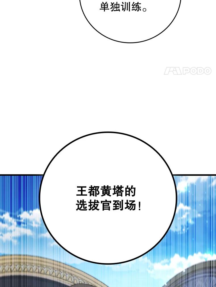 《噬龙魔法师》19.与精灵缔结契约 第102页