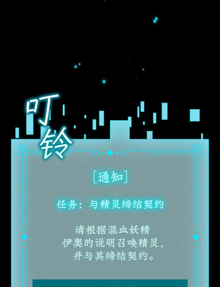 《噬龙魔法师》19.与精灵缔结契约 第20页
