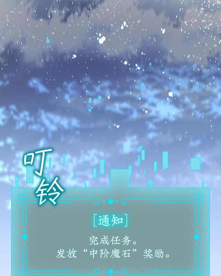 《噬龙魔法师》19.与精灵缔结契约 第10页