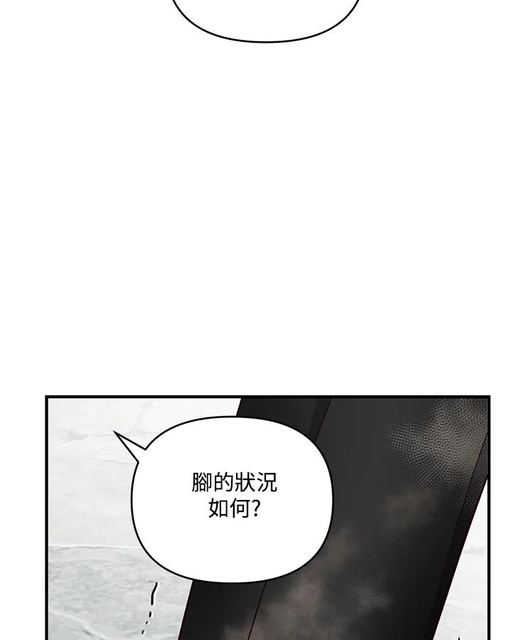《解救好战丈夫的女儿》第20话 第46页