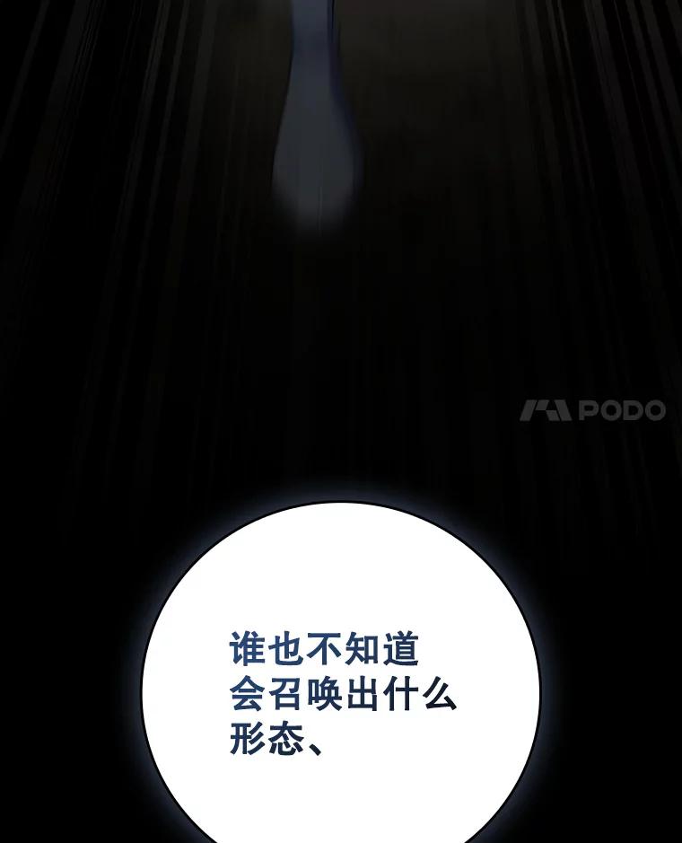 《噬龙魔法师》19.与精灵缔结契约 第28页
