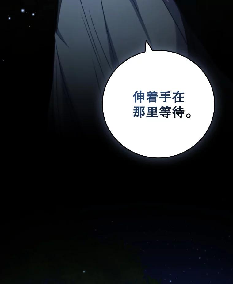 《噬龙魔法师》19.与精灵缔结契约 第36页