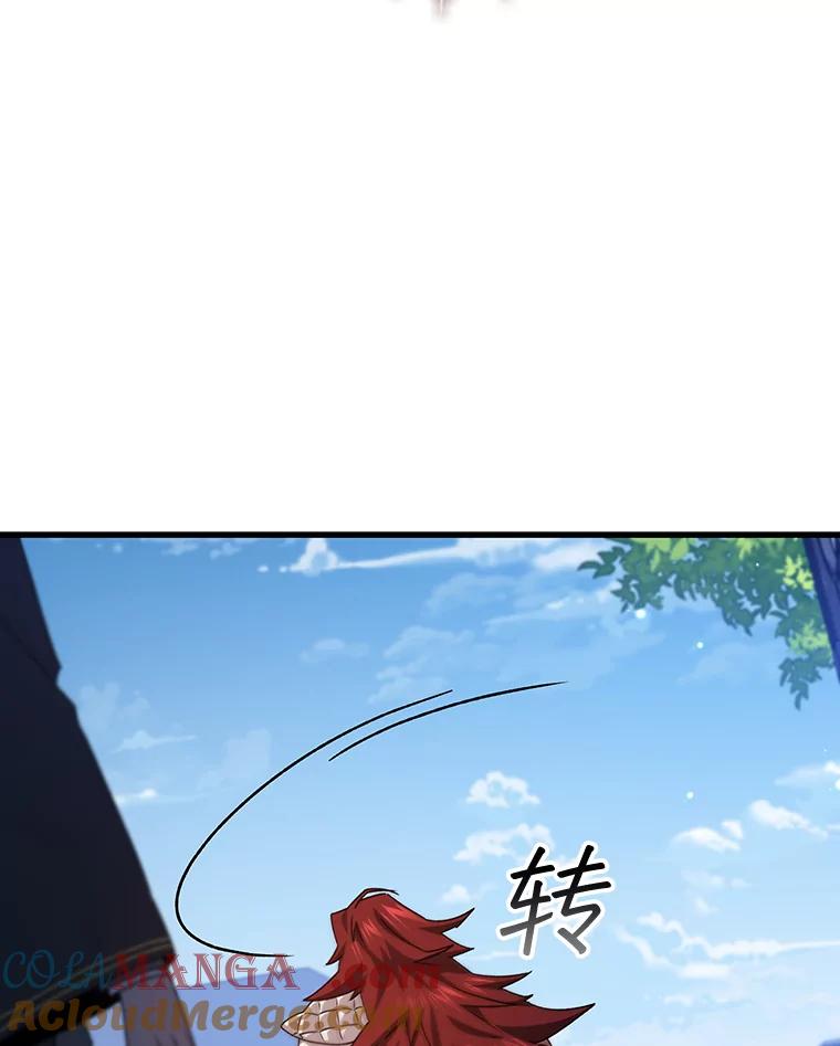 《噬龙魔法师》19.与精灵缔结契约 第137页