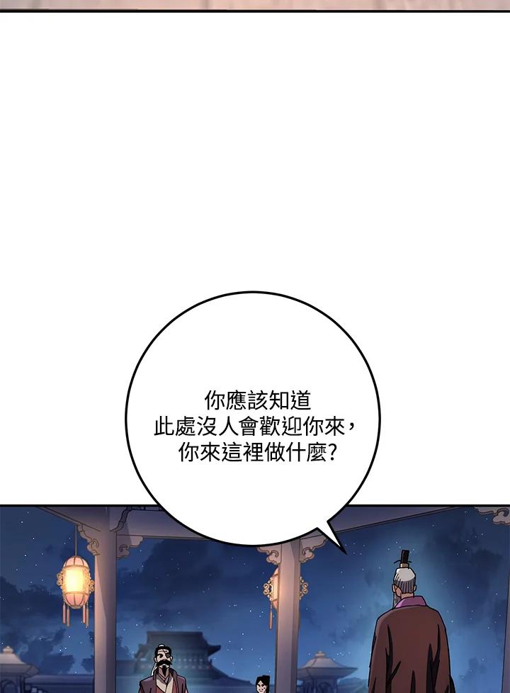 《修罗传说：毒龙》第19话 第87页