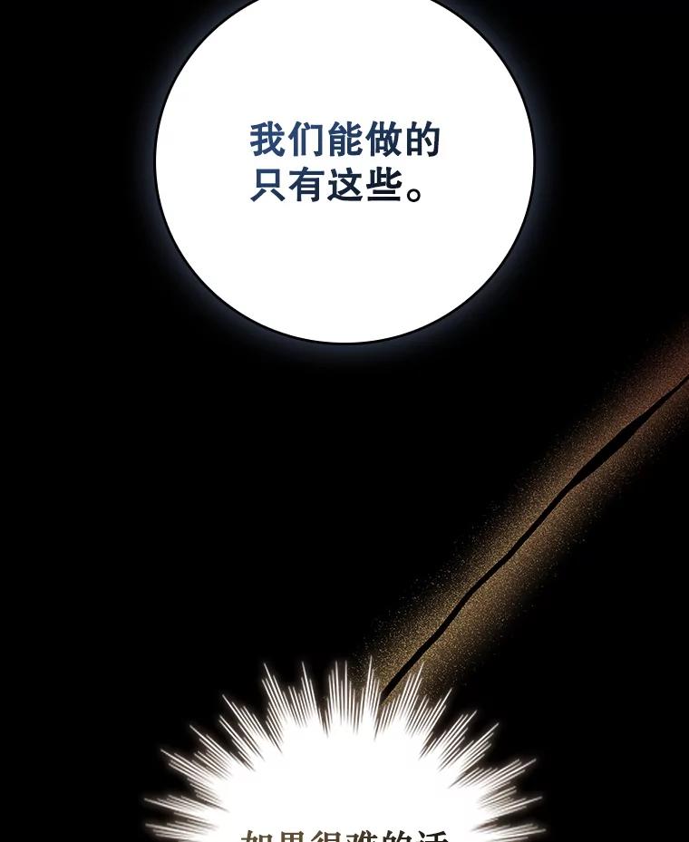 《噬龙魔法师》19.与精灵缔结契约 第39页