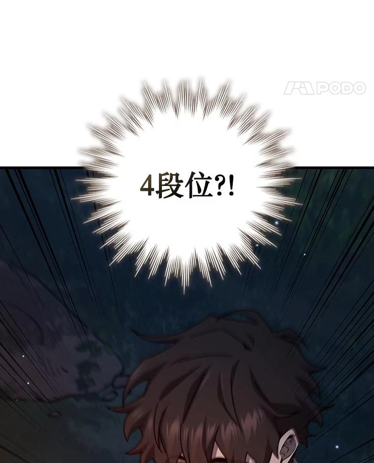 《噬龙魔法师》19.与精灵缔结契约 第59页