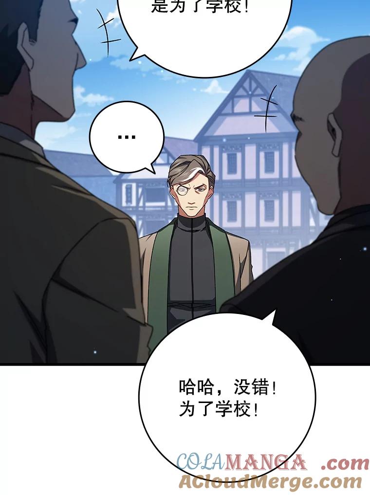 《噬龙魔法师》19.与精灵缔结契约 第109页