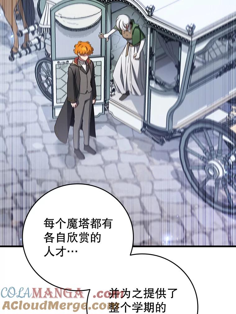 《噬龙魔法师》19.与精灵缔结契约 第101页
