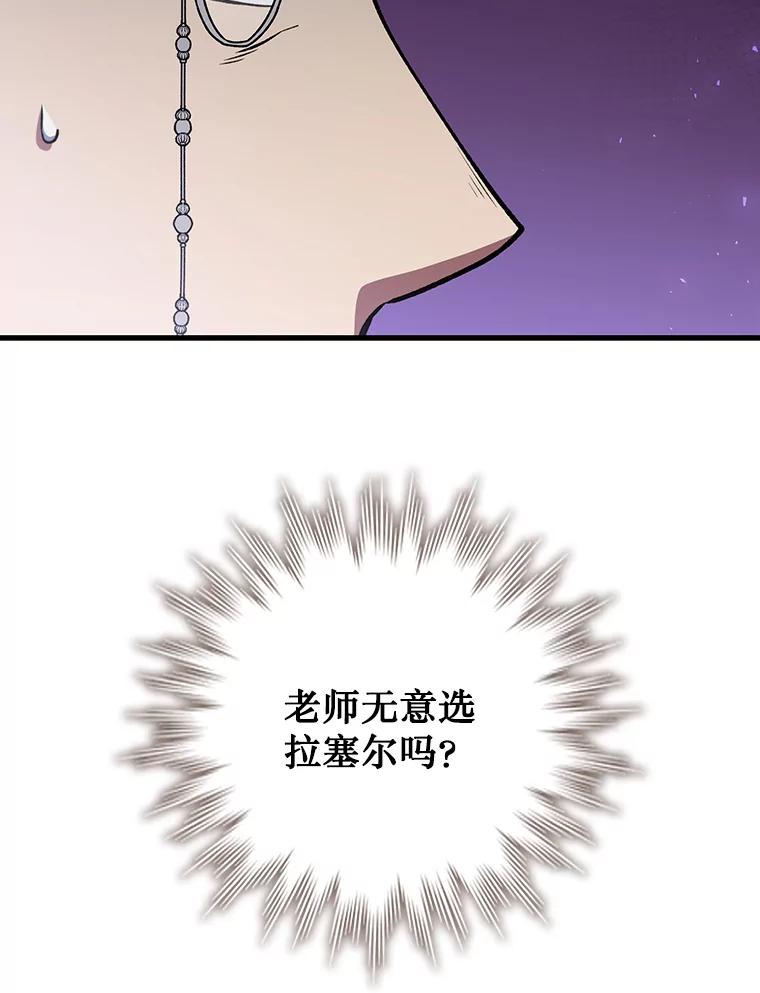 《噬龙魔法师》19.与精灵缔结契约 第122页