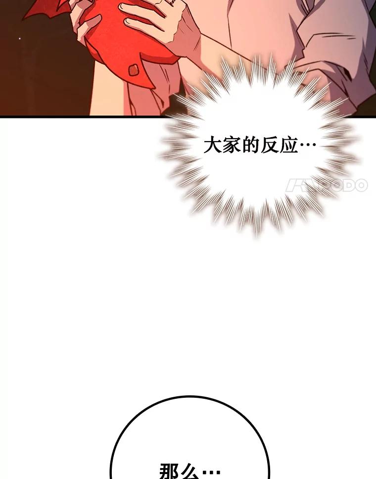 《噬龙魔法师》19.与精灵缔结契约 第82页