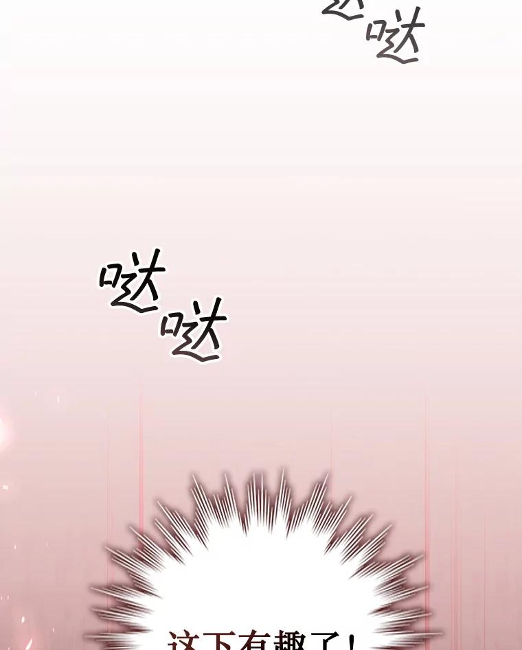 《噬龙魔法师》19.与精灵缔结契约 第139页